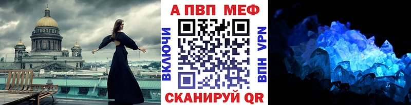 Альфа ПВП мука Пустошка