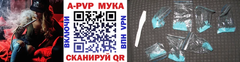 Alpha PVP кристаллы  где купить   Пустошка 