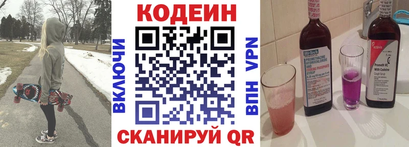 Кодеин напиток Lean (лин)  наркота  Пустошка 