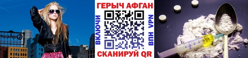цены наркотик  Пустошка  Героин Афган 