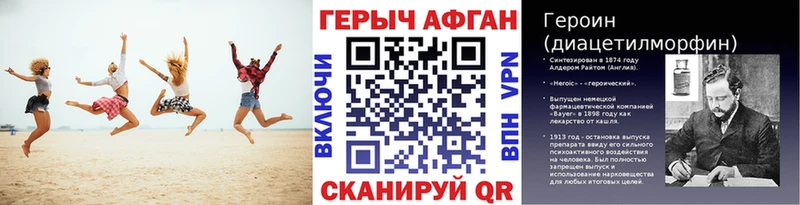 Героин VHQ Пустошка